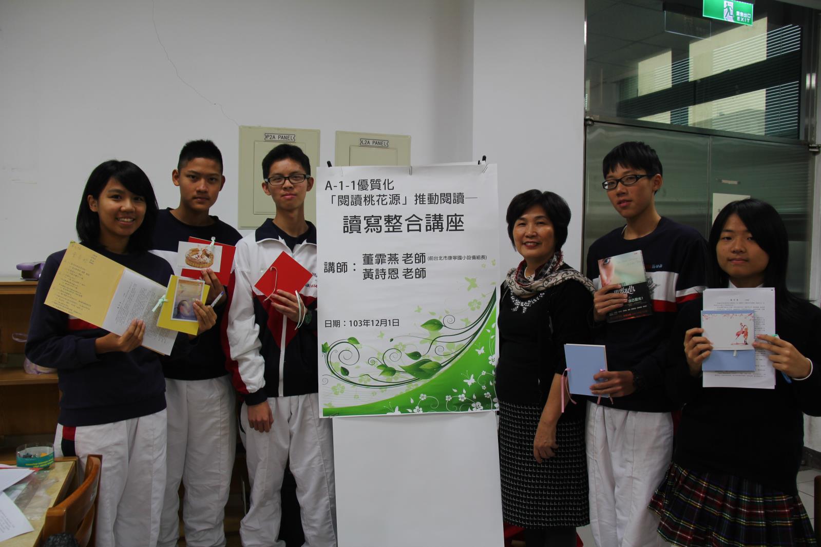 103-1閱讀桃花源(讀寫整合)花絮7