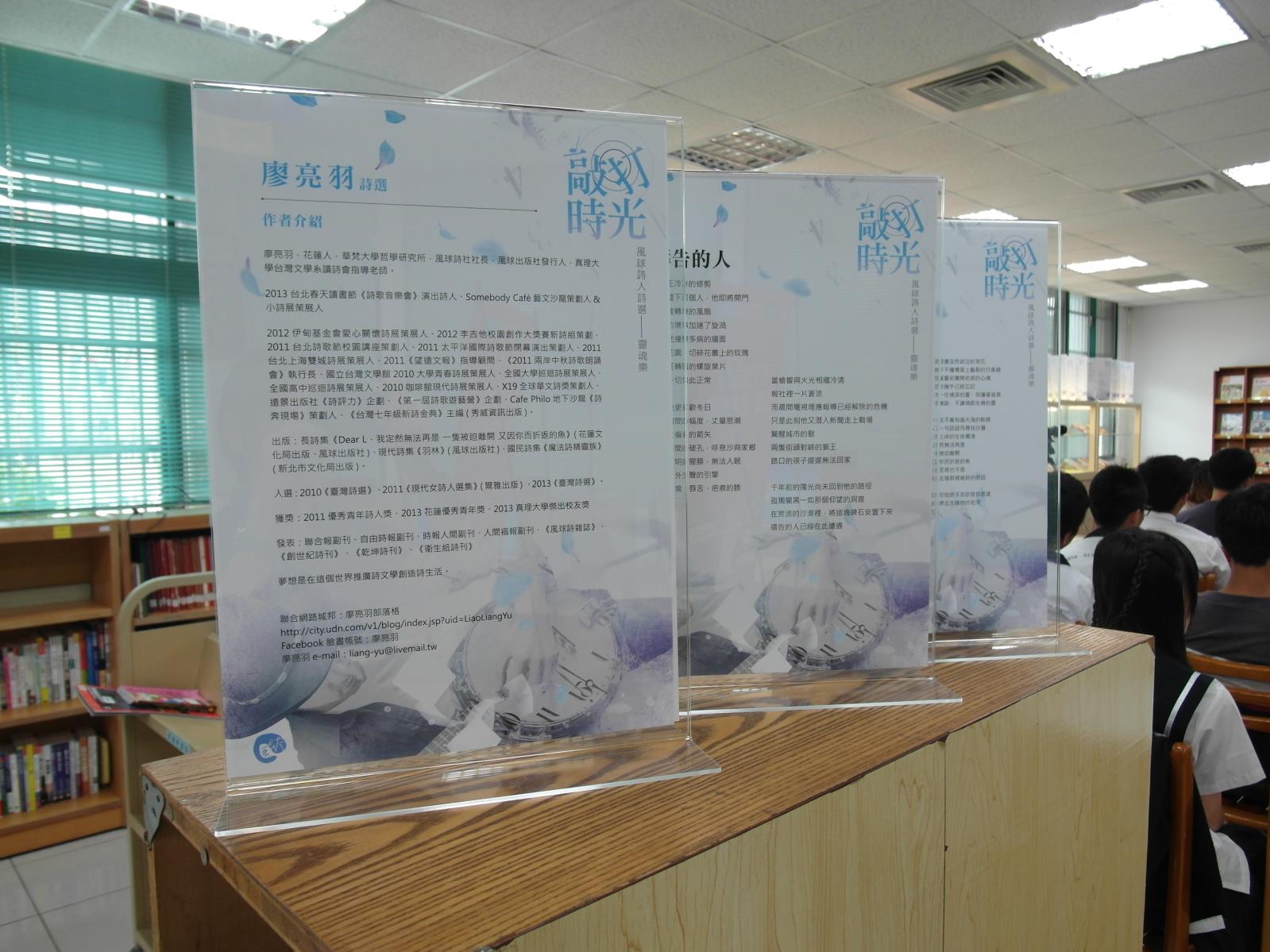 詩展花絮2