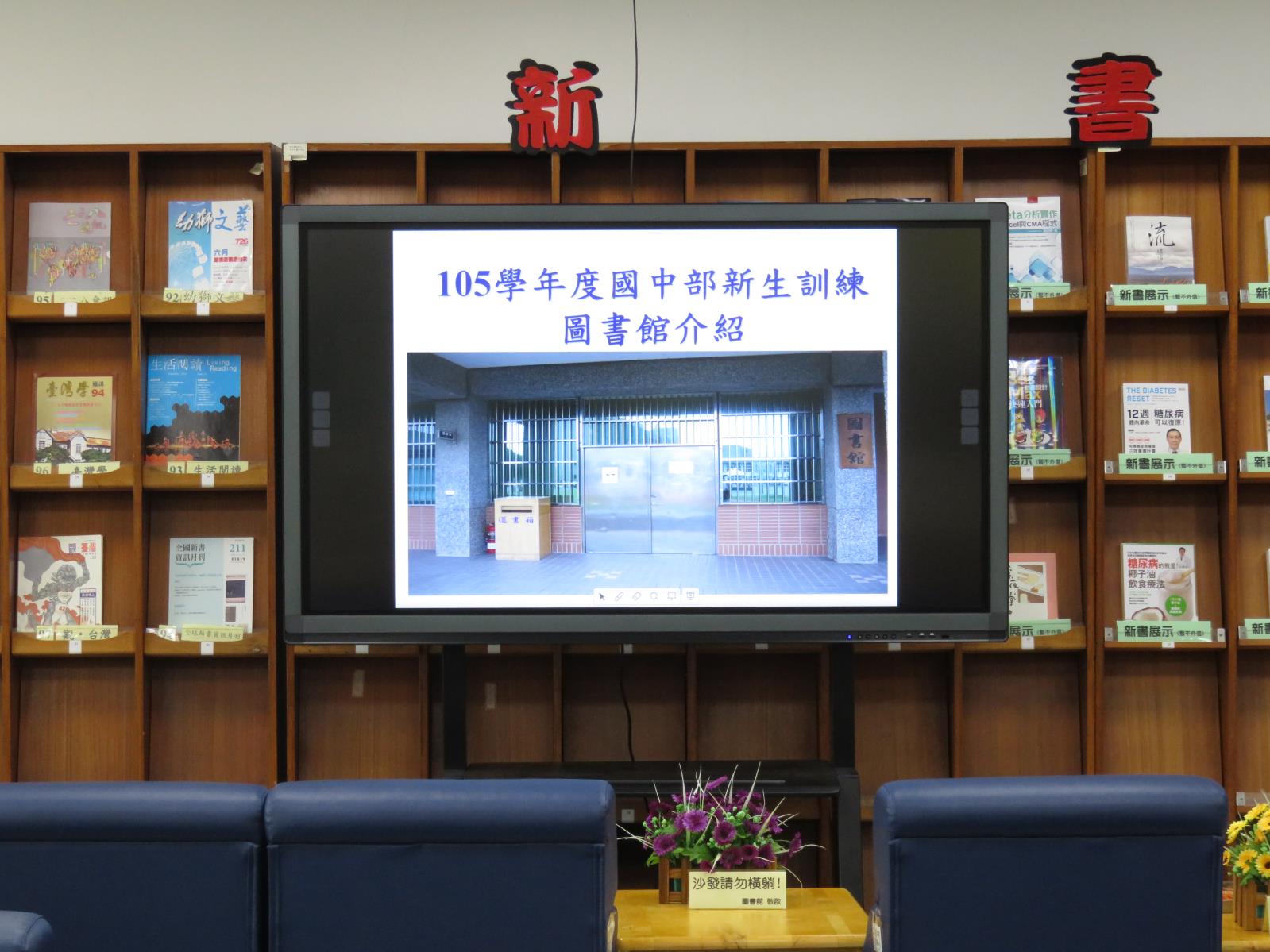 105高中職新生訓練花絮1