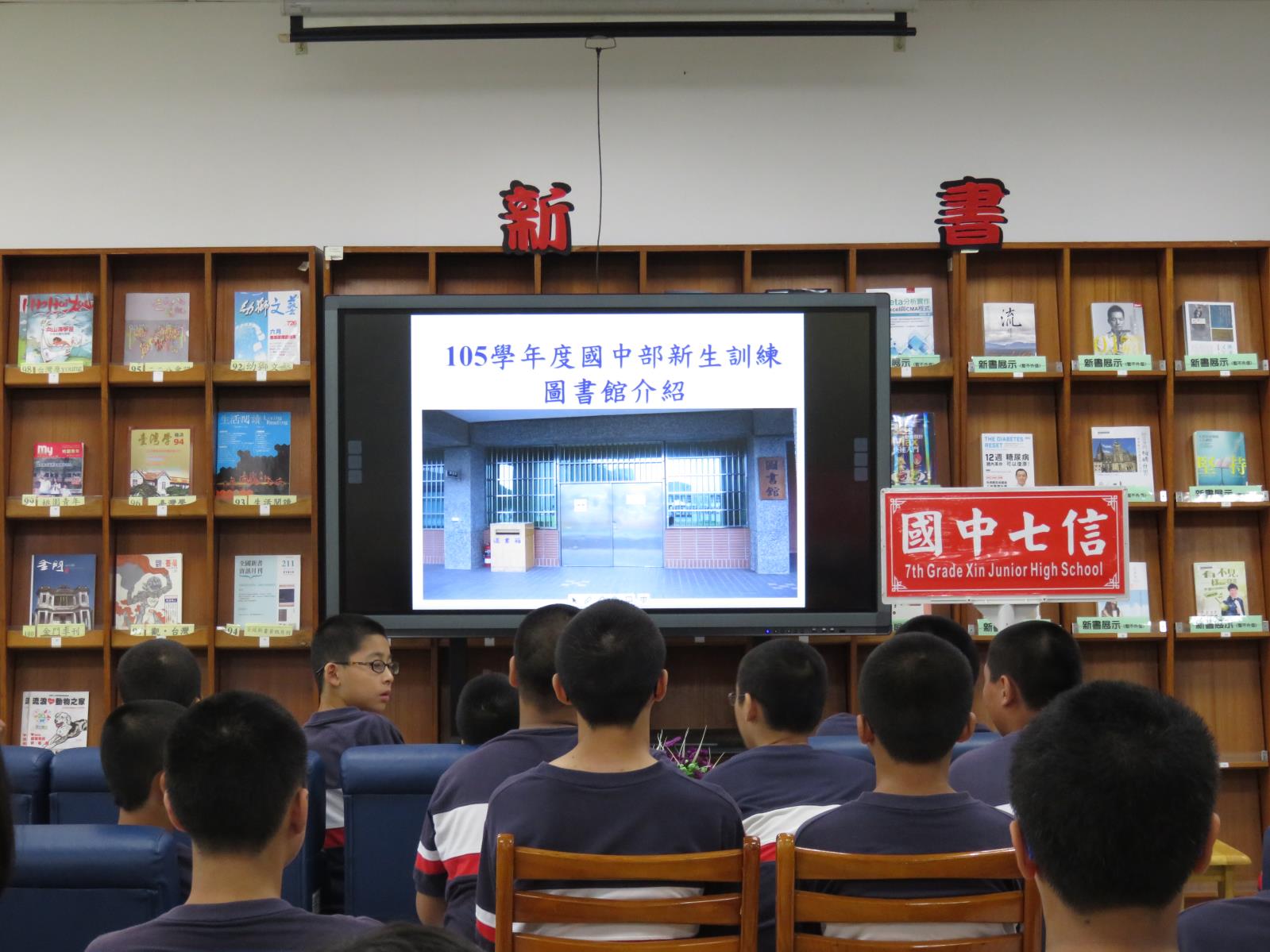 105高中職新生訓練花絮3