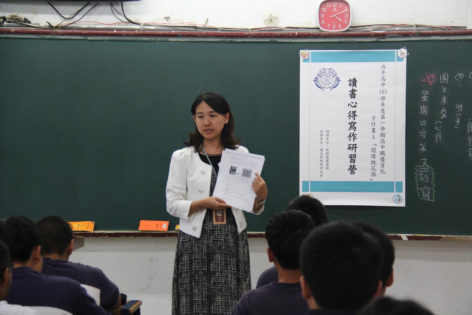 103-1讀書心得寫作研習營花絮1