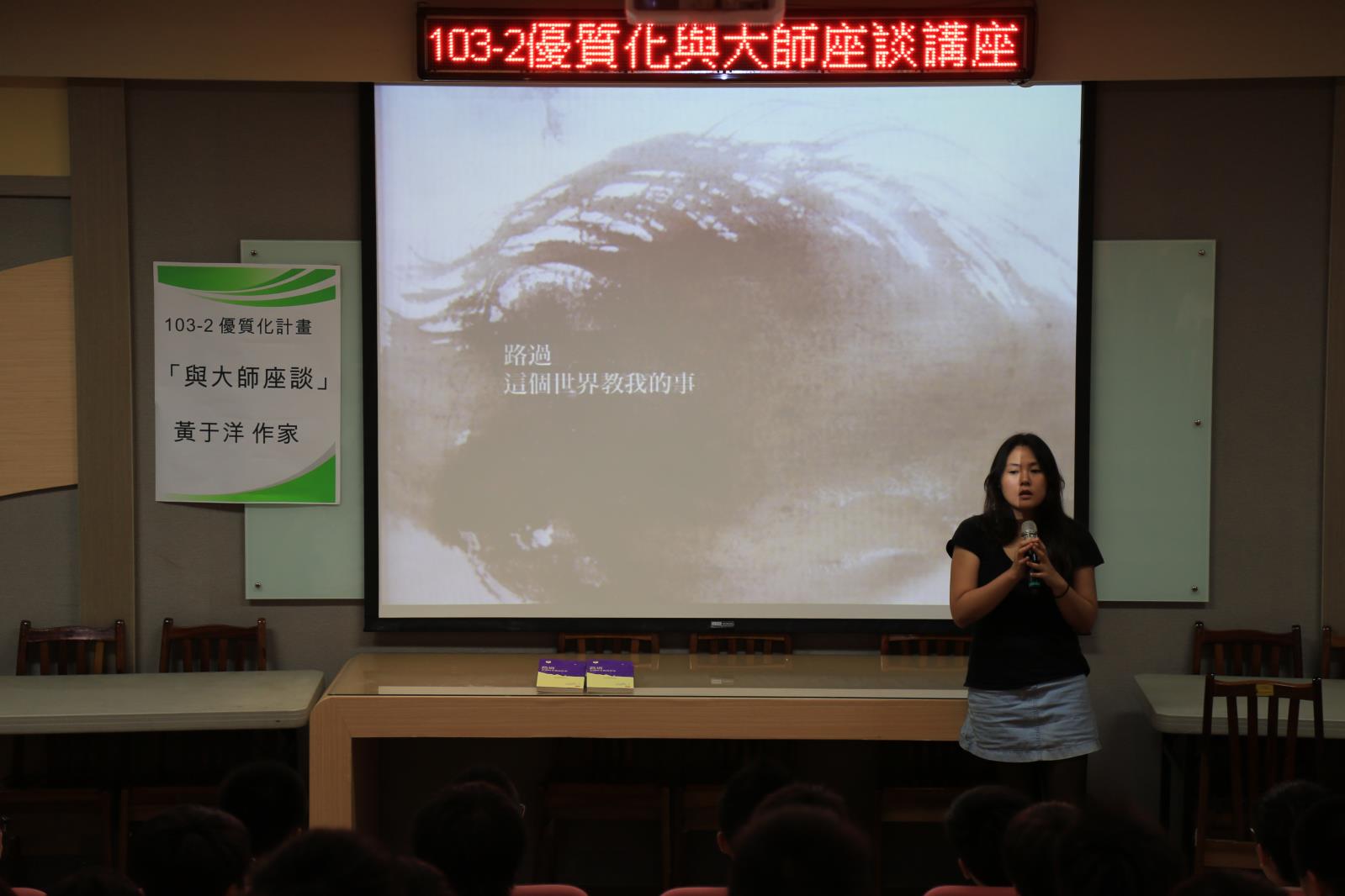 與大師座談花絮1