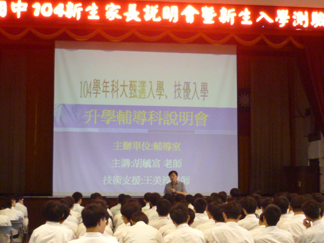 升學輔導科說明會,開新視窗