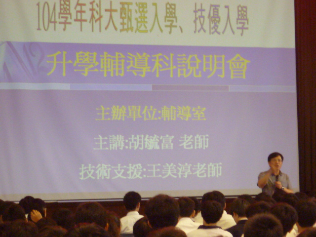 升學輔導科說明會,開新視窗