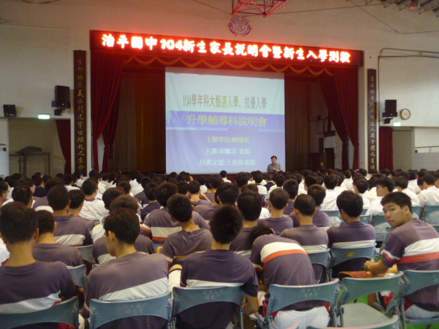 升學輔導科說明會,開新視窗