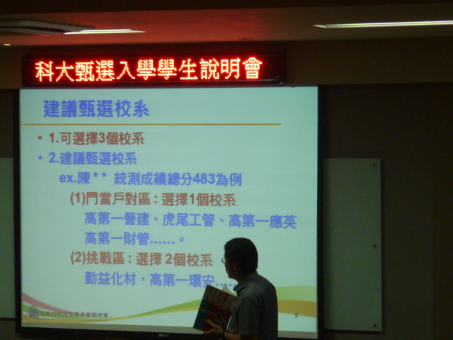 升學輔導科說明會,開新視窗