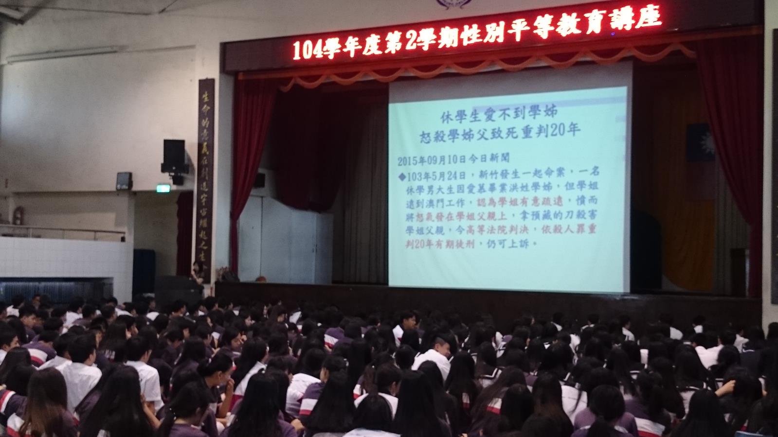 性別平等教育宣導(學生場),開新視窗