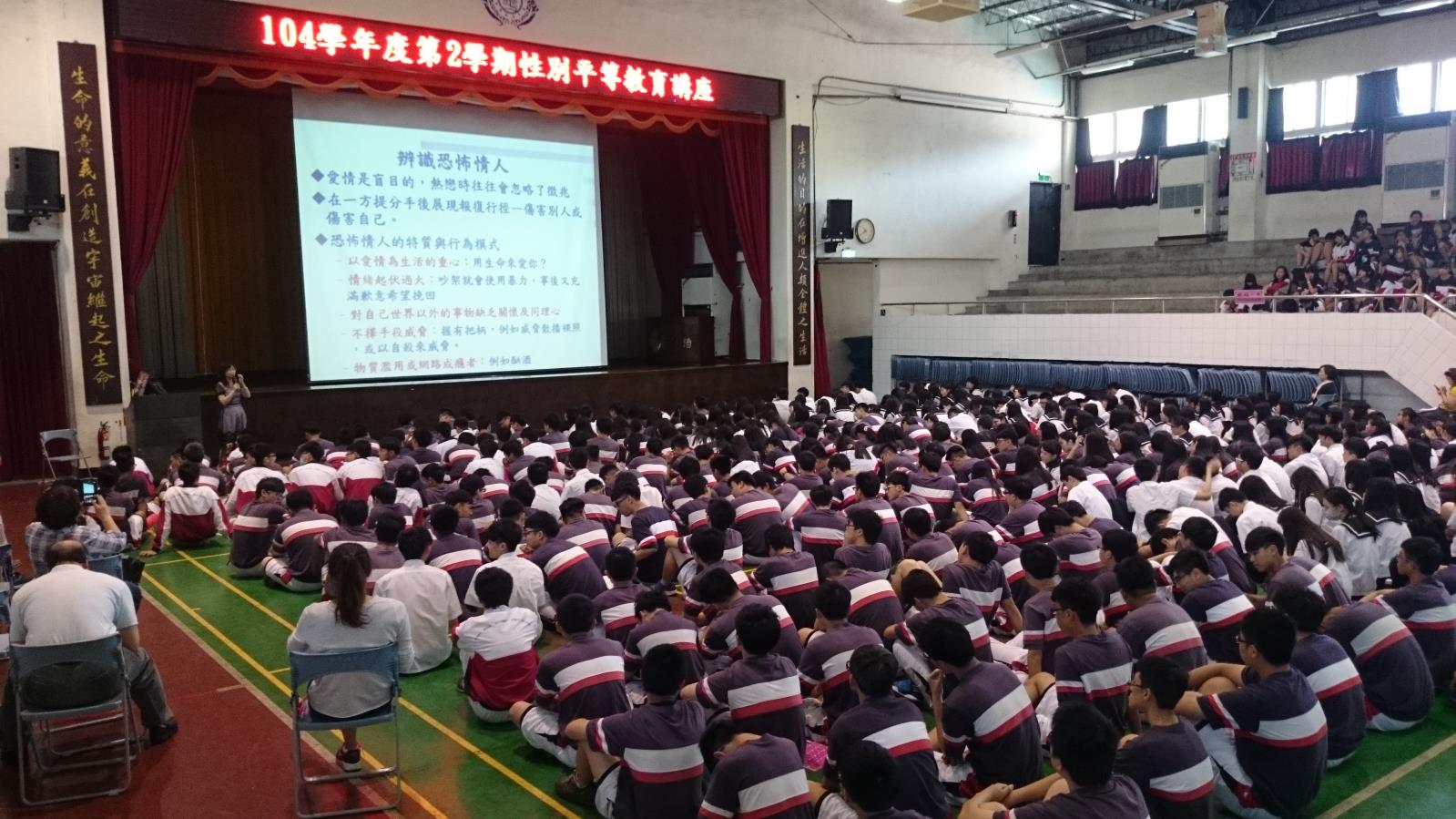 性別平等教育宣導(學生場),開新視窗