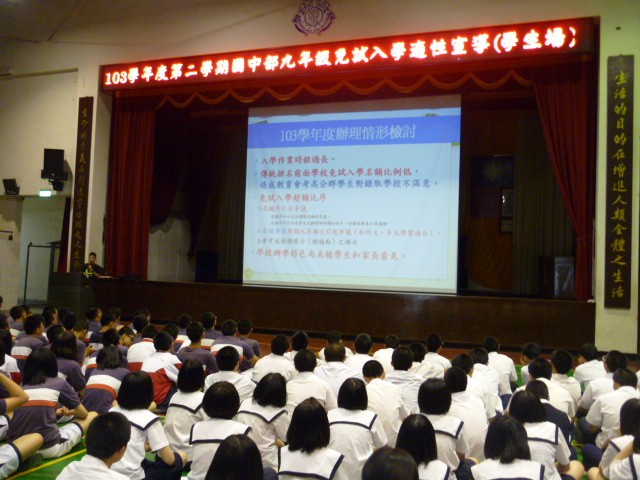 免試入學適性宣導活動照片(學生場),開新視窗