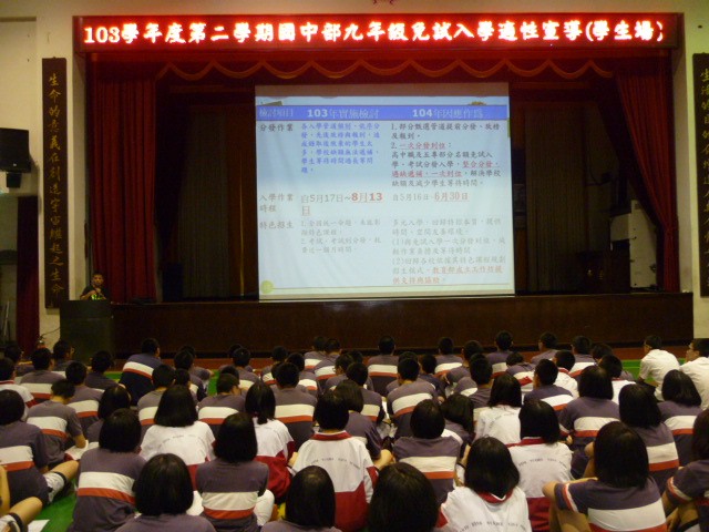 免試入學適性宣導活動照片(學生場),開新視窗