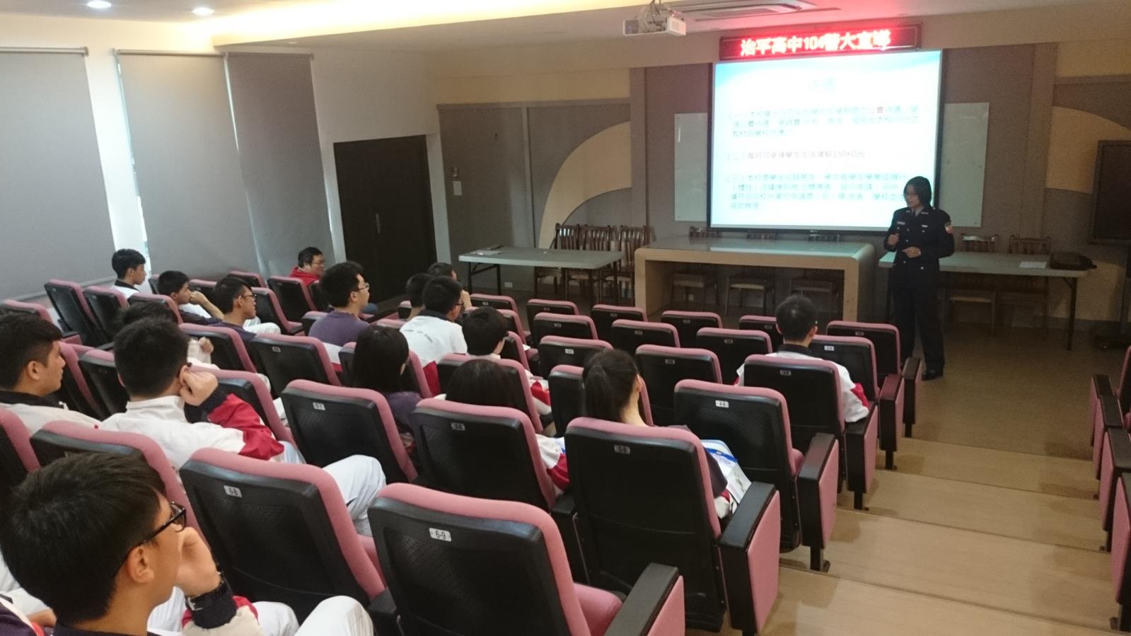 警察大學宣導說明會,開新視窗