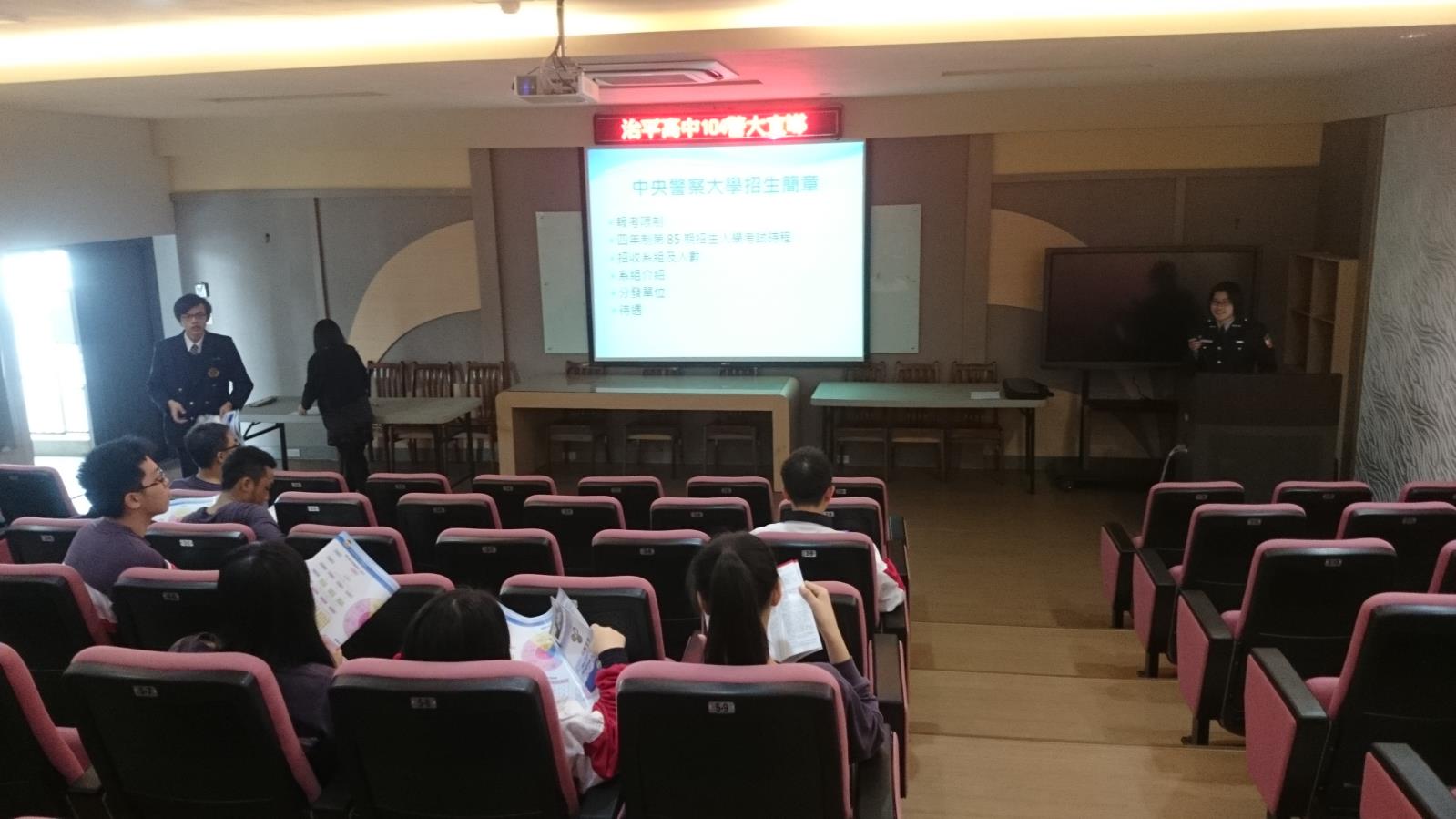 警察大學宣導說明會,開新視窗