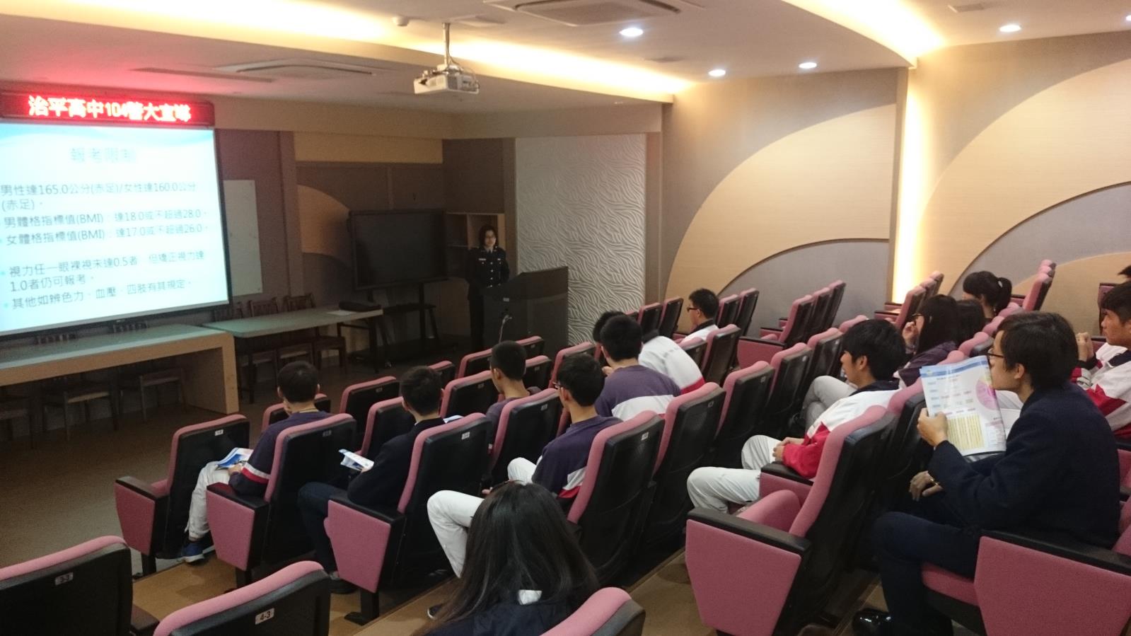 警察大學宣導說明會,開新視窗