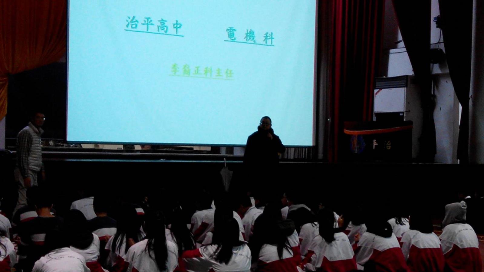 電機電子技術學程,開新視窗