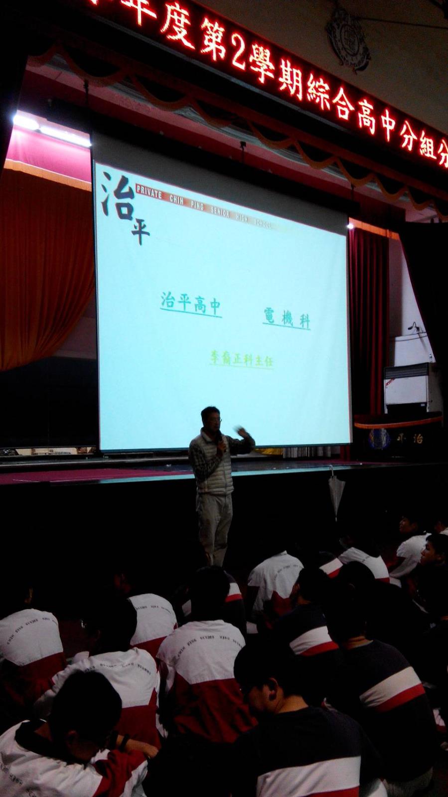 電機電子技術學程,開新視窗