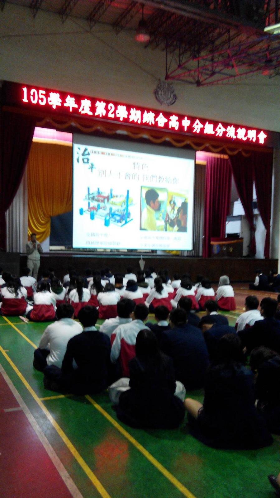 電機電子技術學程,開新視窗