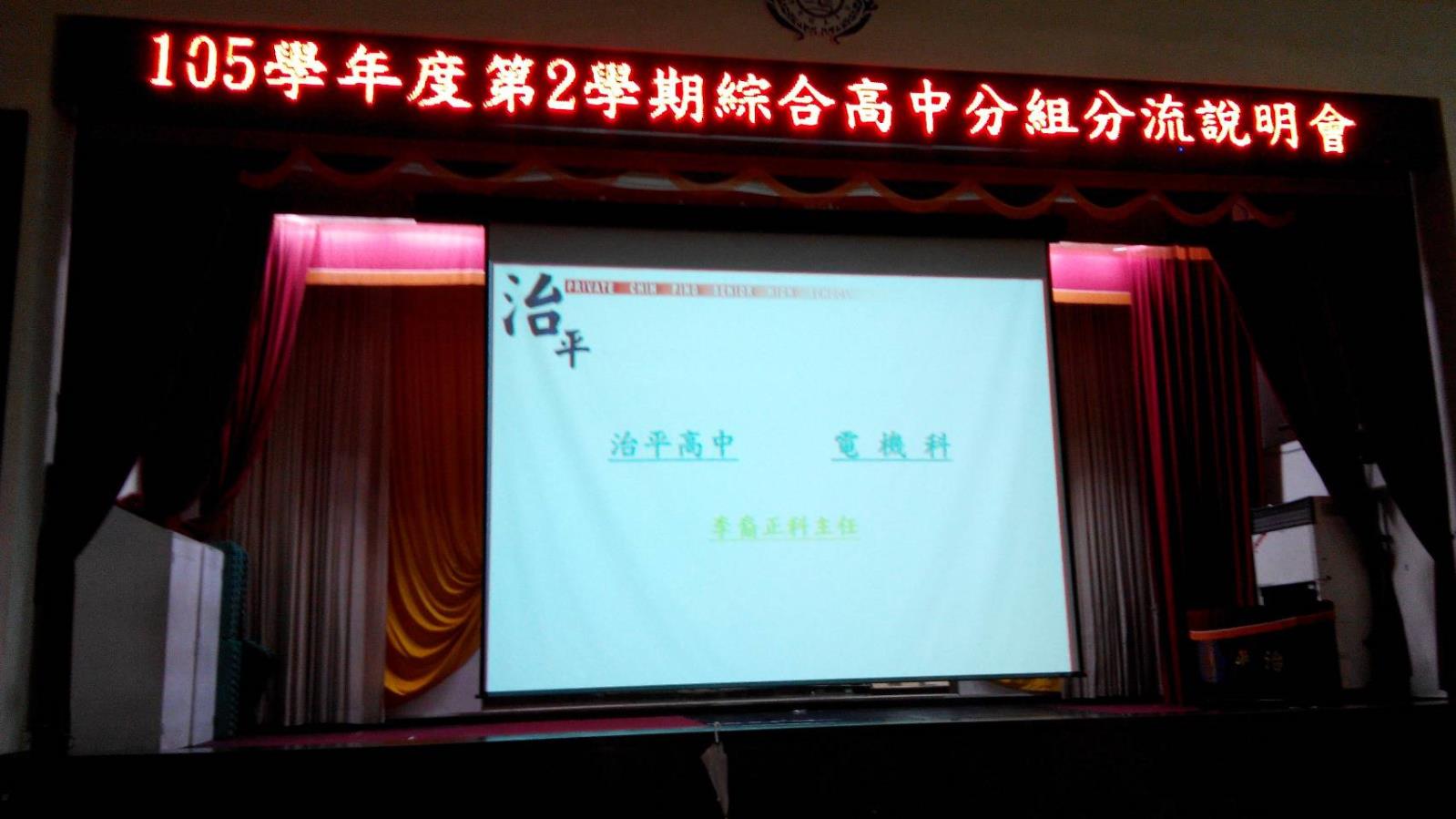 電機電子技術學程,開新視窗