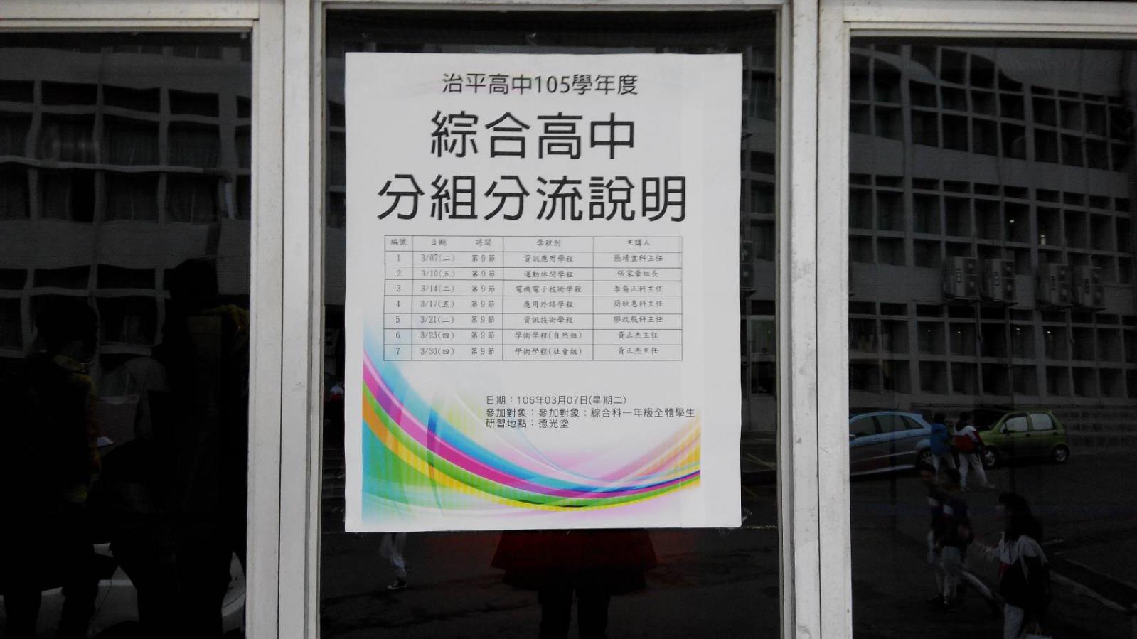 電機電子技術學程,開新視窗