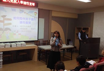 國九免試入學適性宣導家長說明會,開新視窗