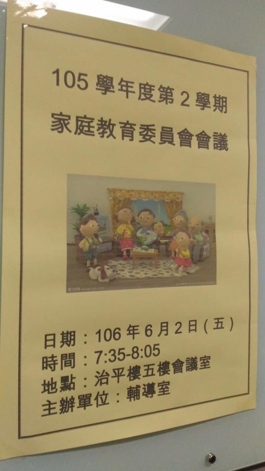 家庭教育委員會,開新視窗