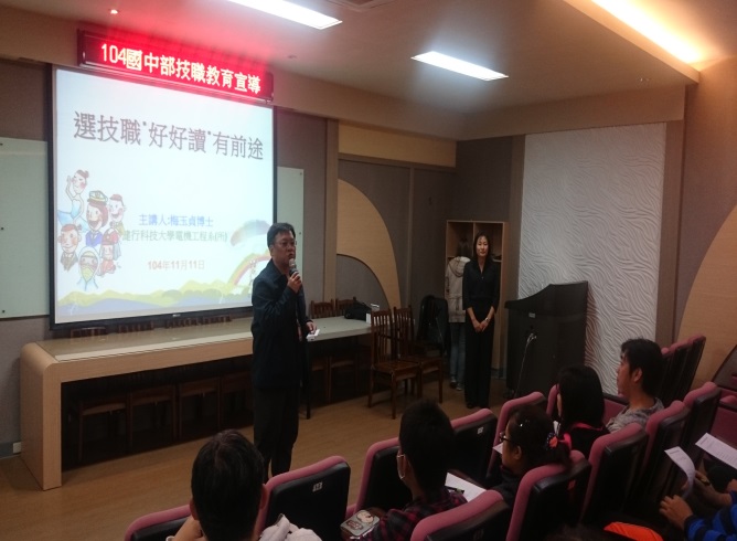 國中部技職教育宣導講-導師場,開新視窗