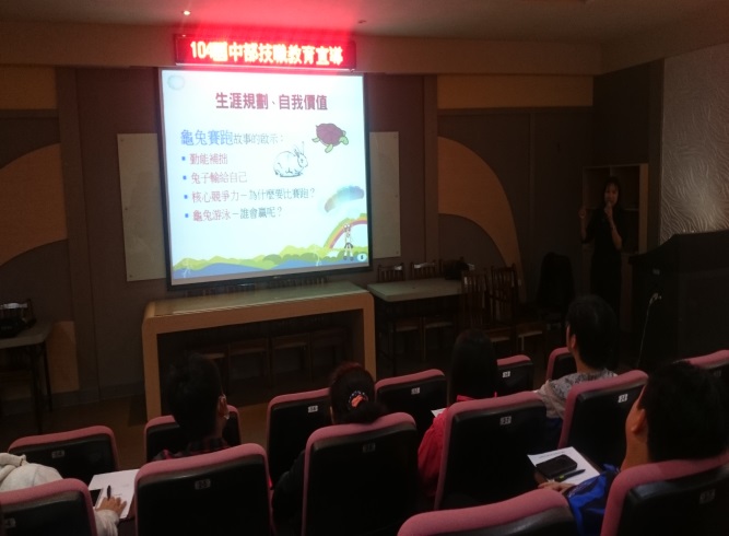 國中部技職教育宣導講-導師場,開新視窗