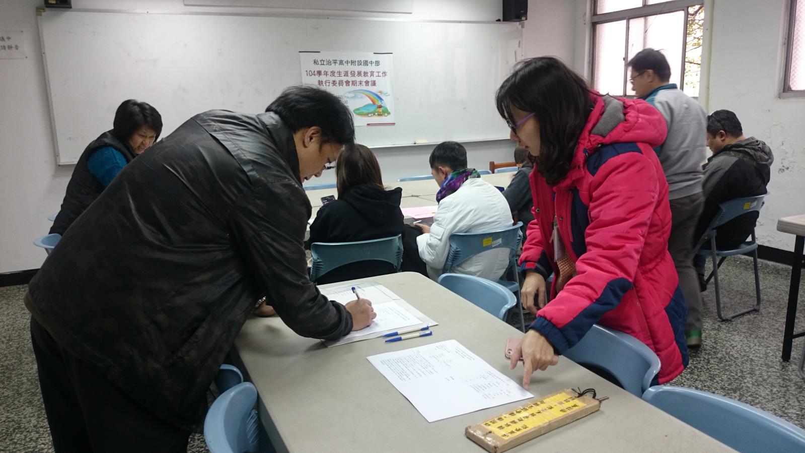 國中部生涯發展教育工作執行委員會期末會議,開新視窗