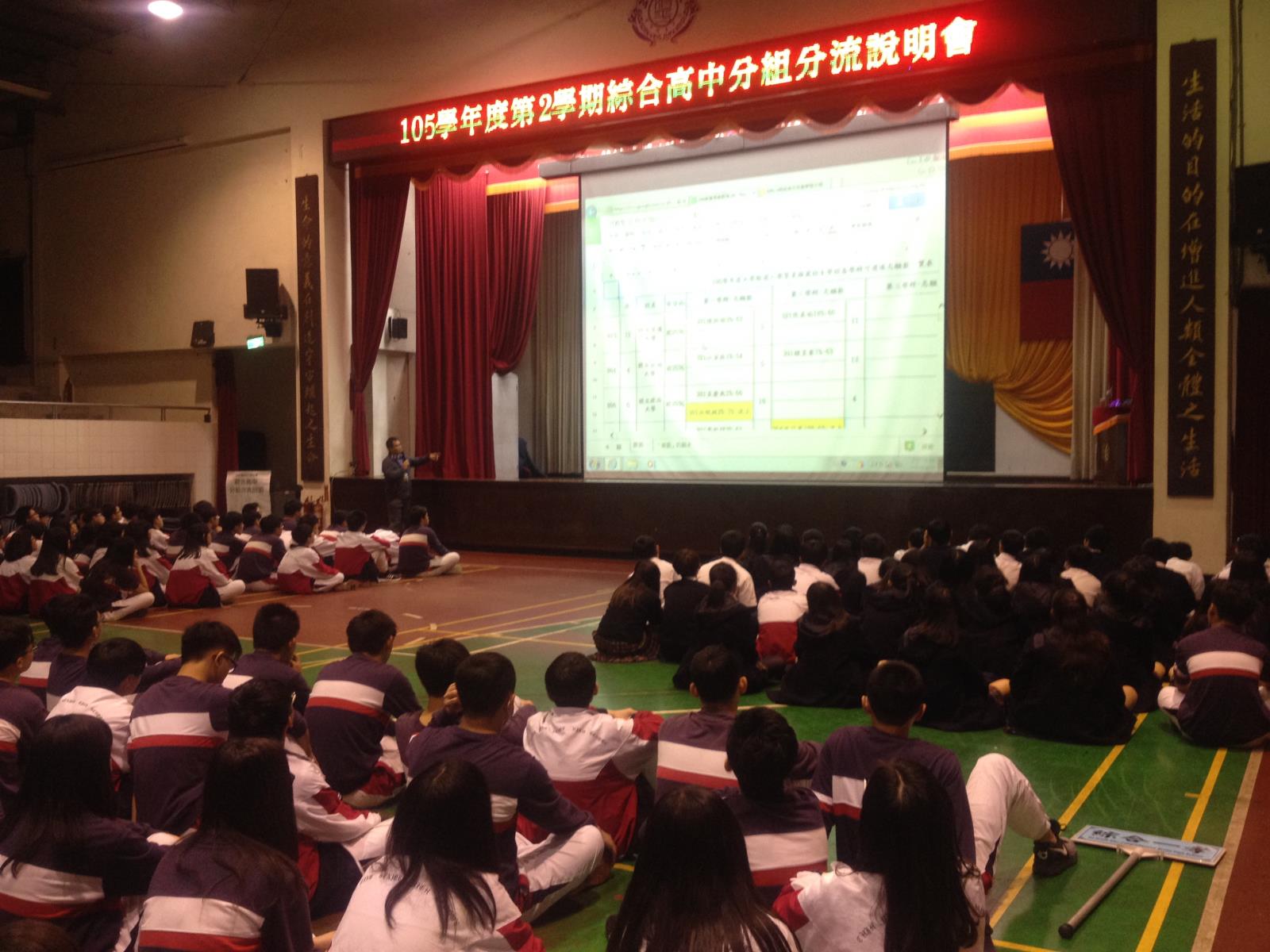 學術學程(社會組) 3/30,開新視窗
