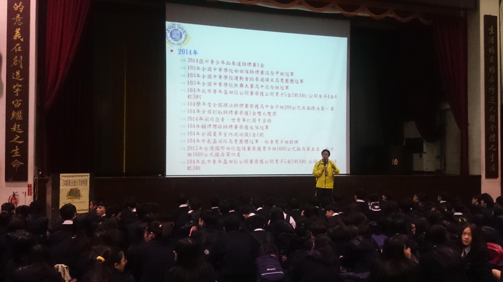 綜高分流說明會5(體育科),開新視窗