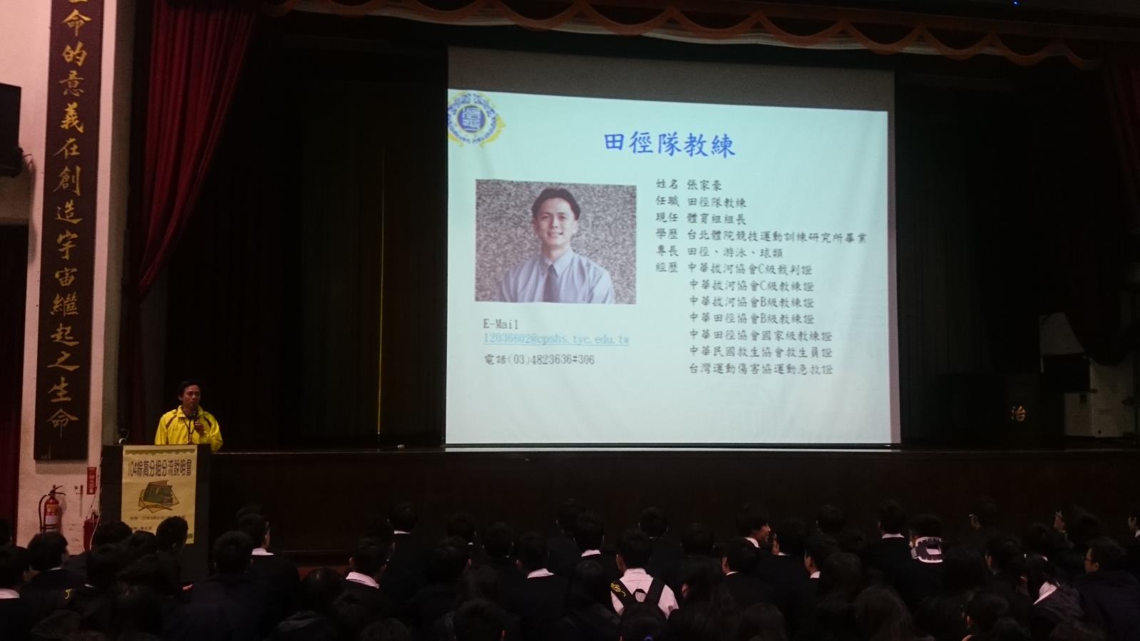 綜高分流說明會5(體育科),開新視窗