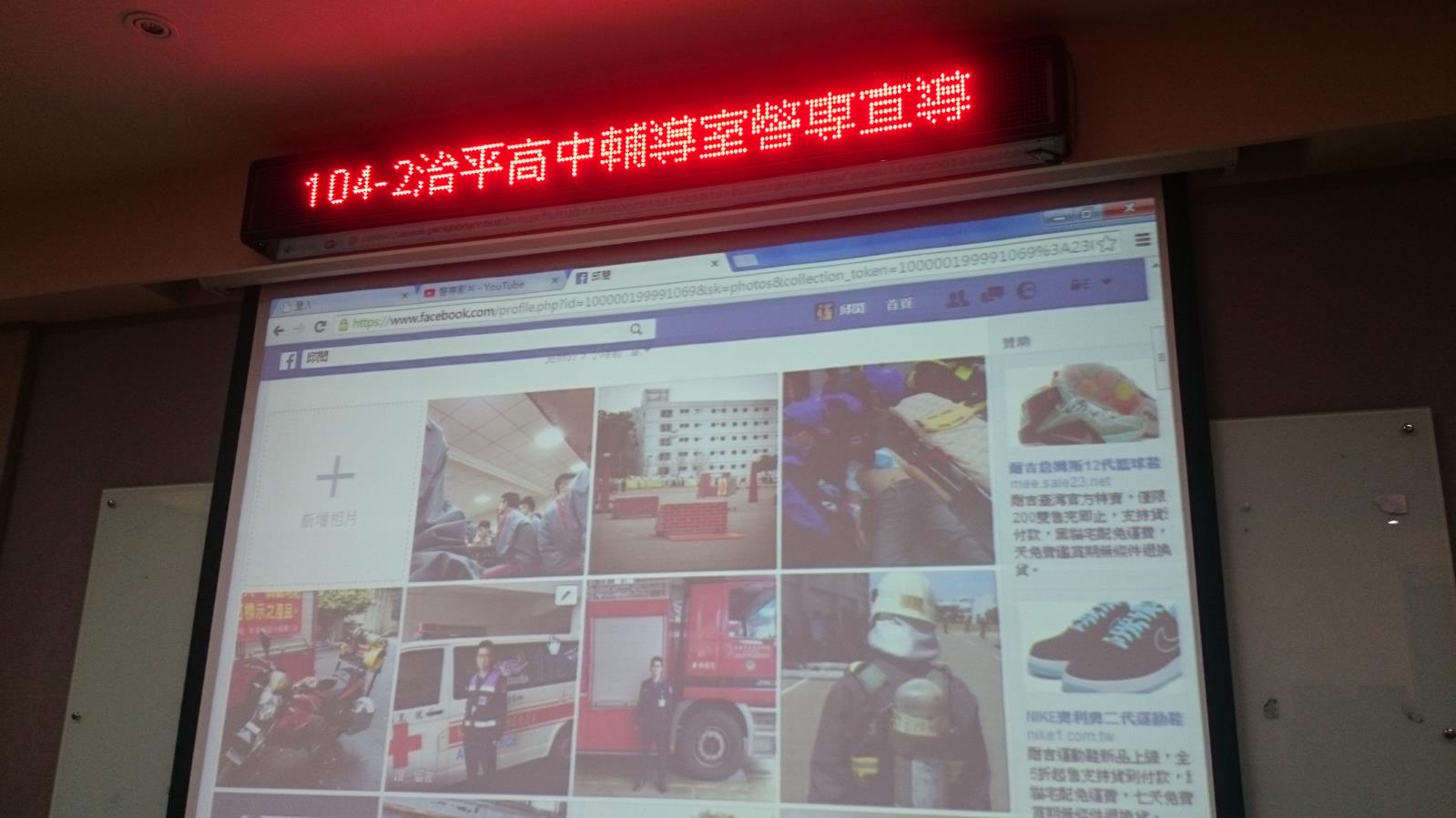 警察專科學校宣導說明會,開新視窗