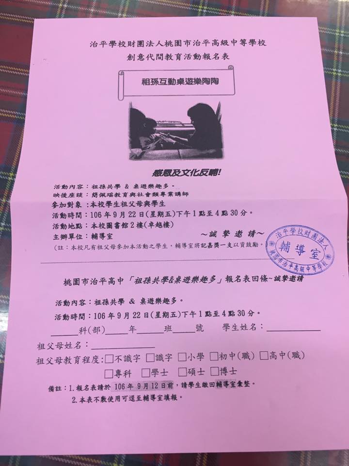 祖孫共遊趣,開新視窗