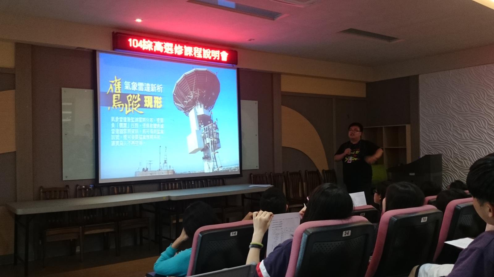 綜和高中選課說明會,開新視窗