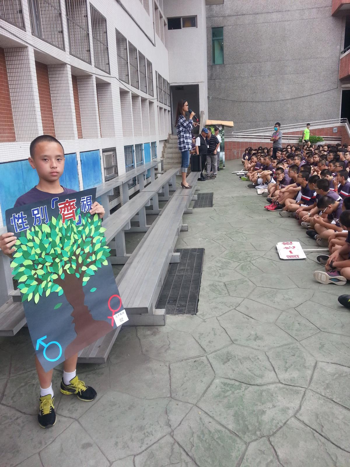 性平宣導活動,開新視窗