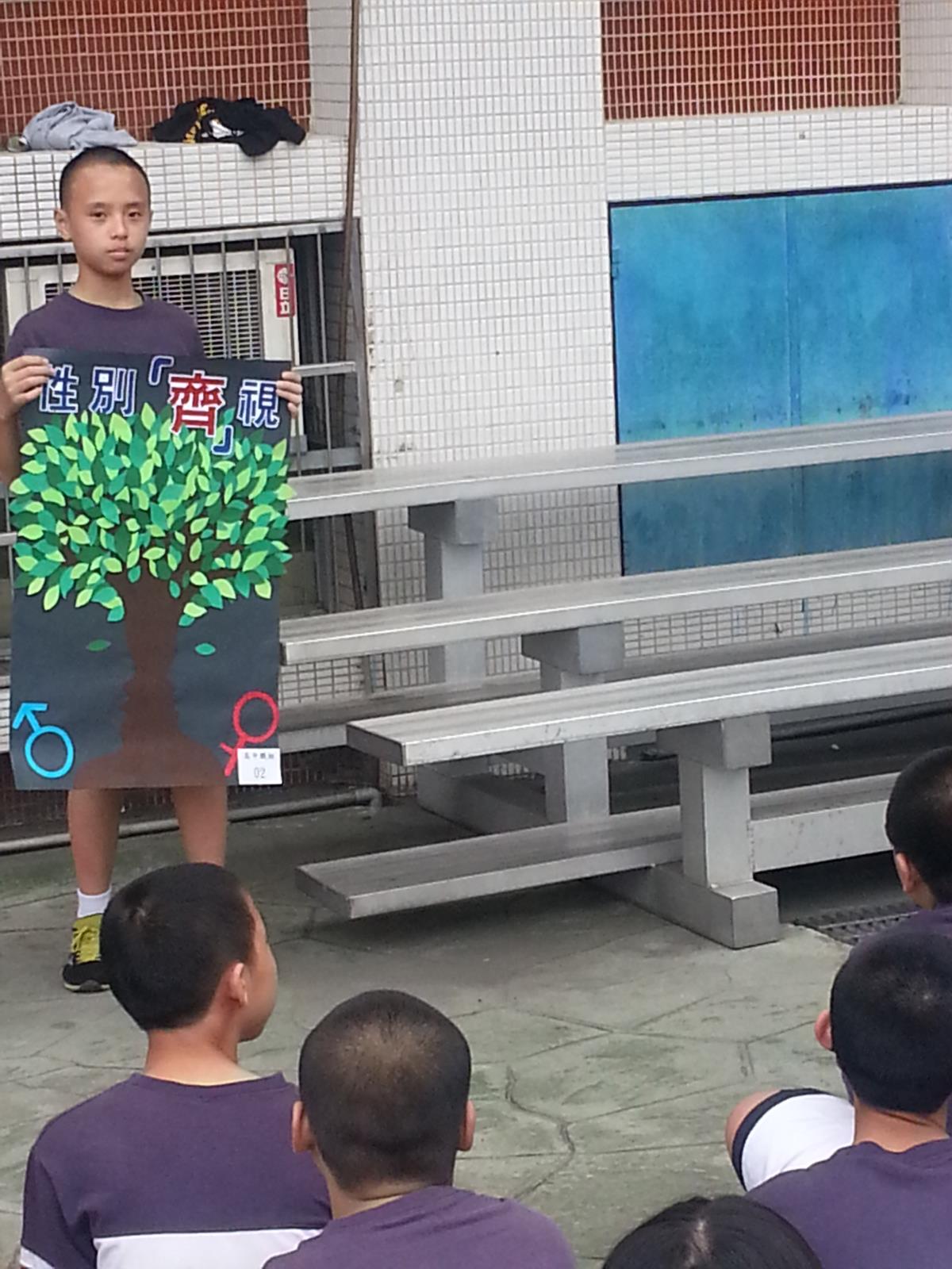 性平宣導活動,開新視窗