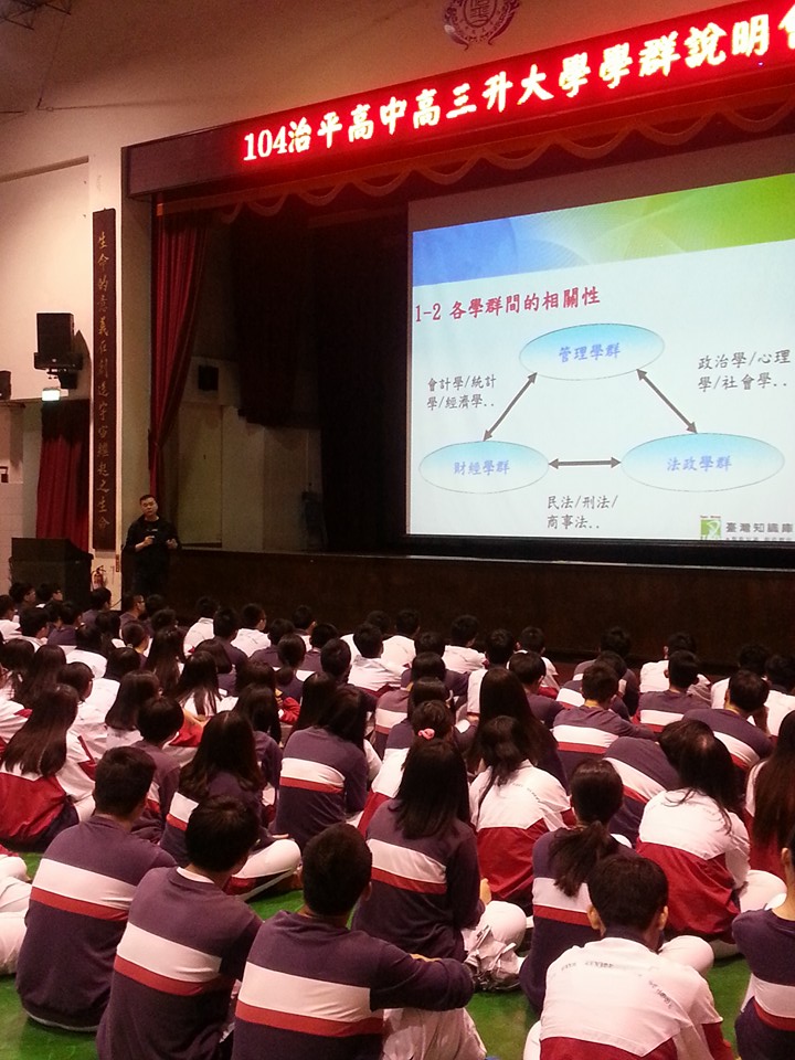 學群說明會(社會組),開新視窗