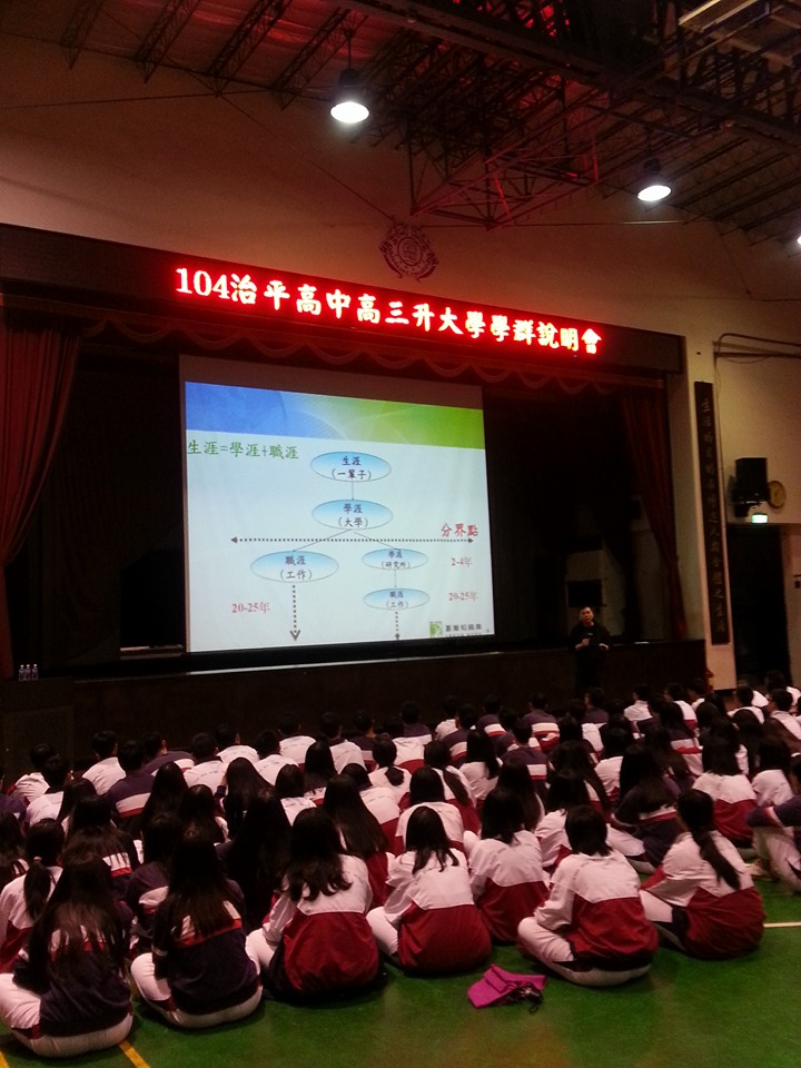 學群說明會(社會組),開新視窗