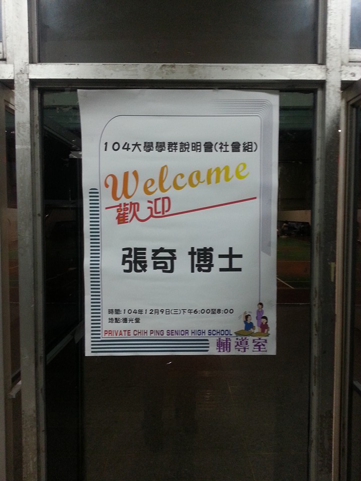 學群說明會(社會組),開新視窗