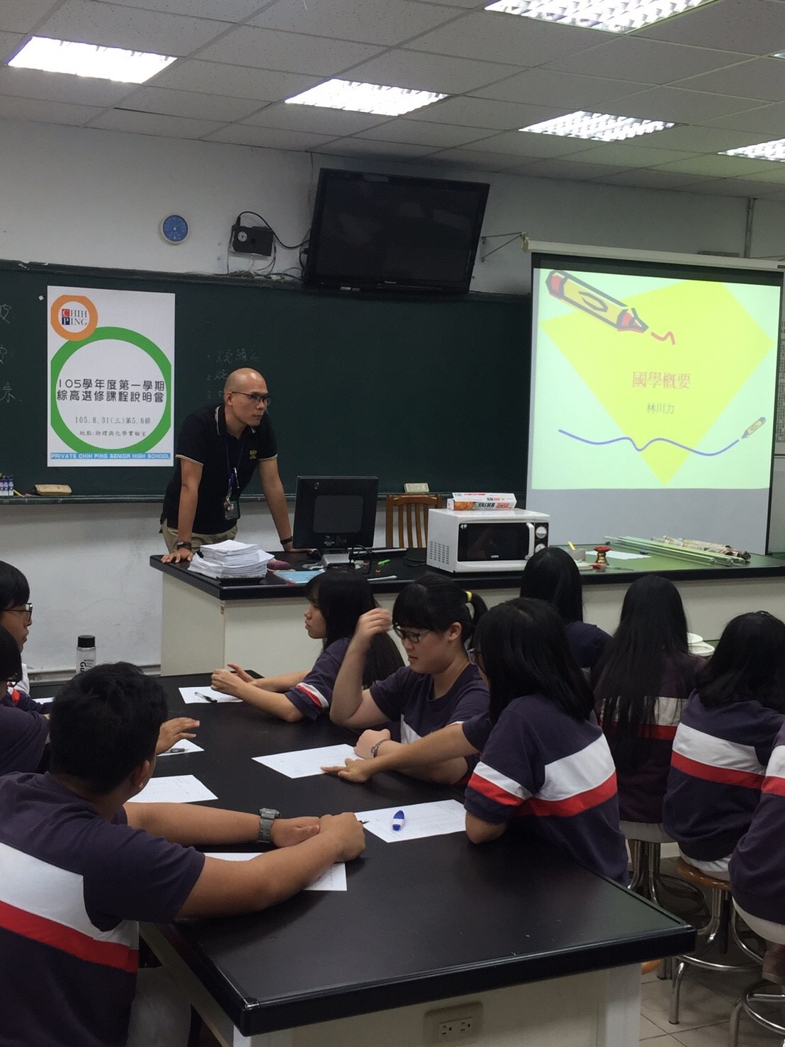 綜合高中選修課程說明會,開新視窗