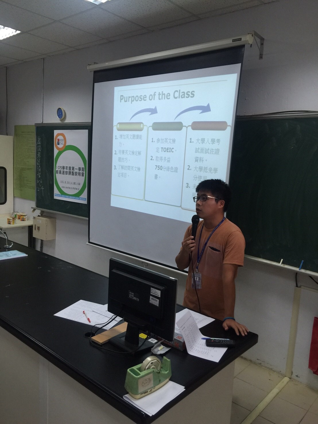 綜合高中選修課程說明會,開新視窗