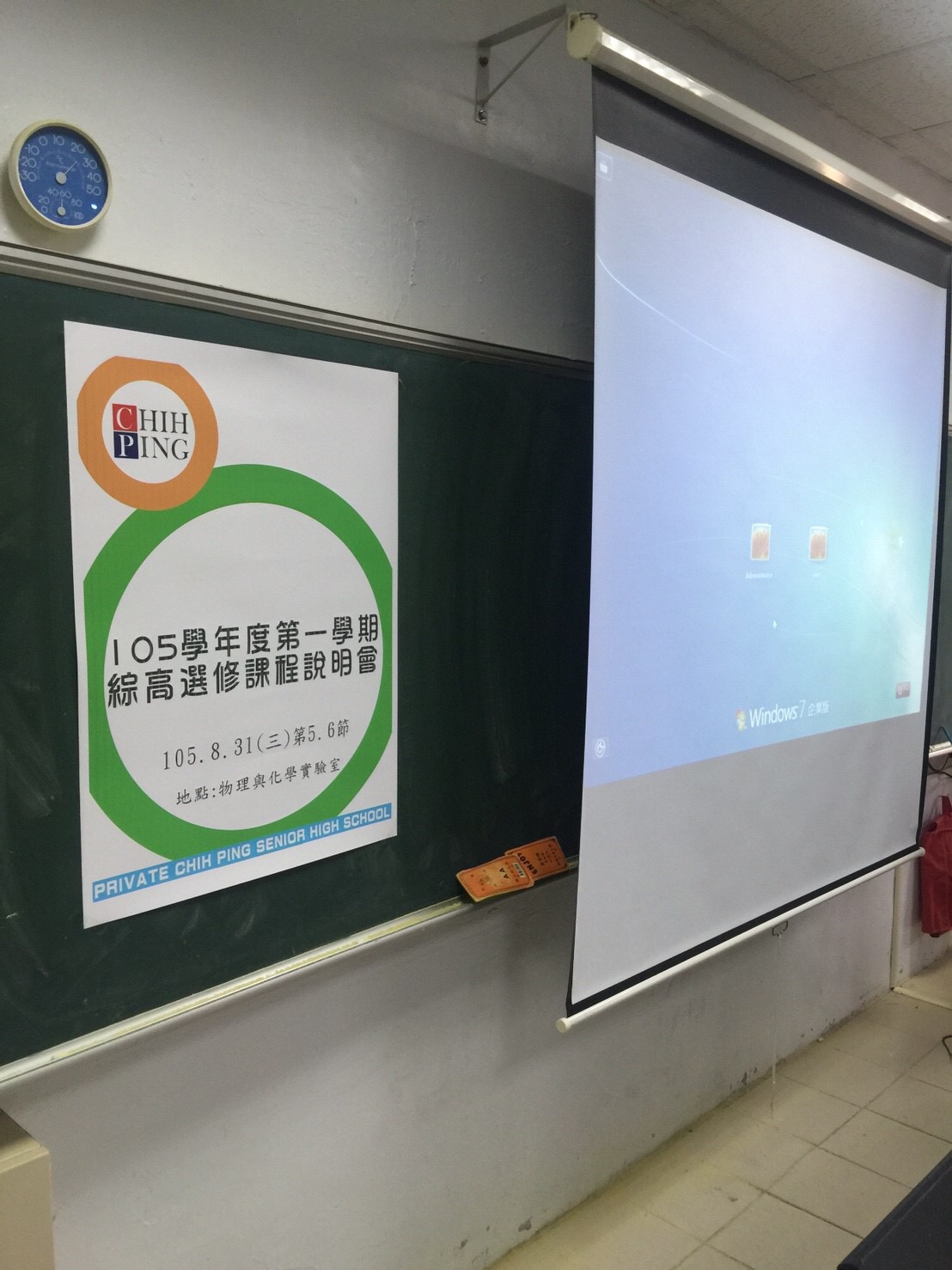 綜合高中選修課程說明會,開新視窗