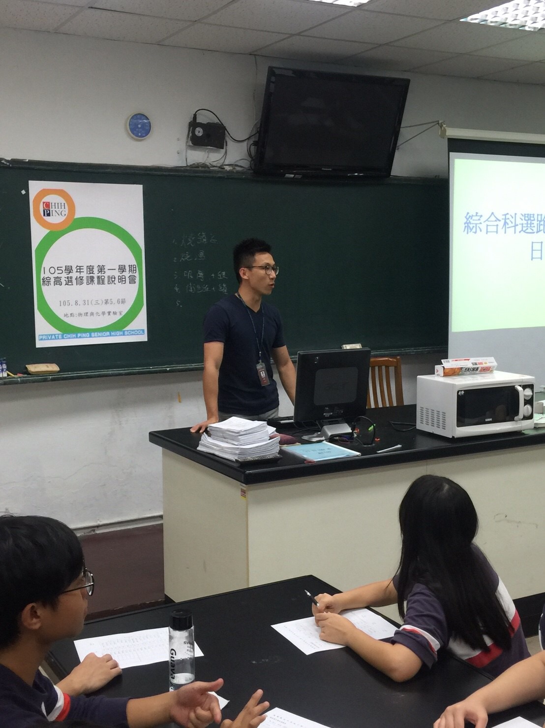 綜合高中選修課程說明會,開新視窗