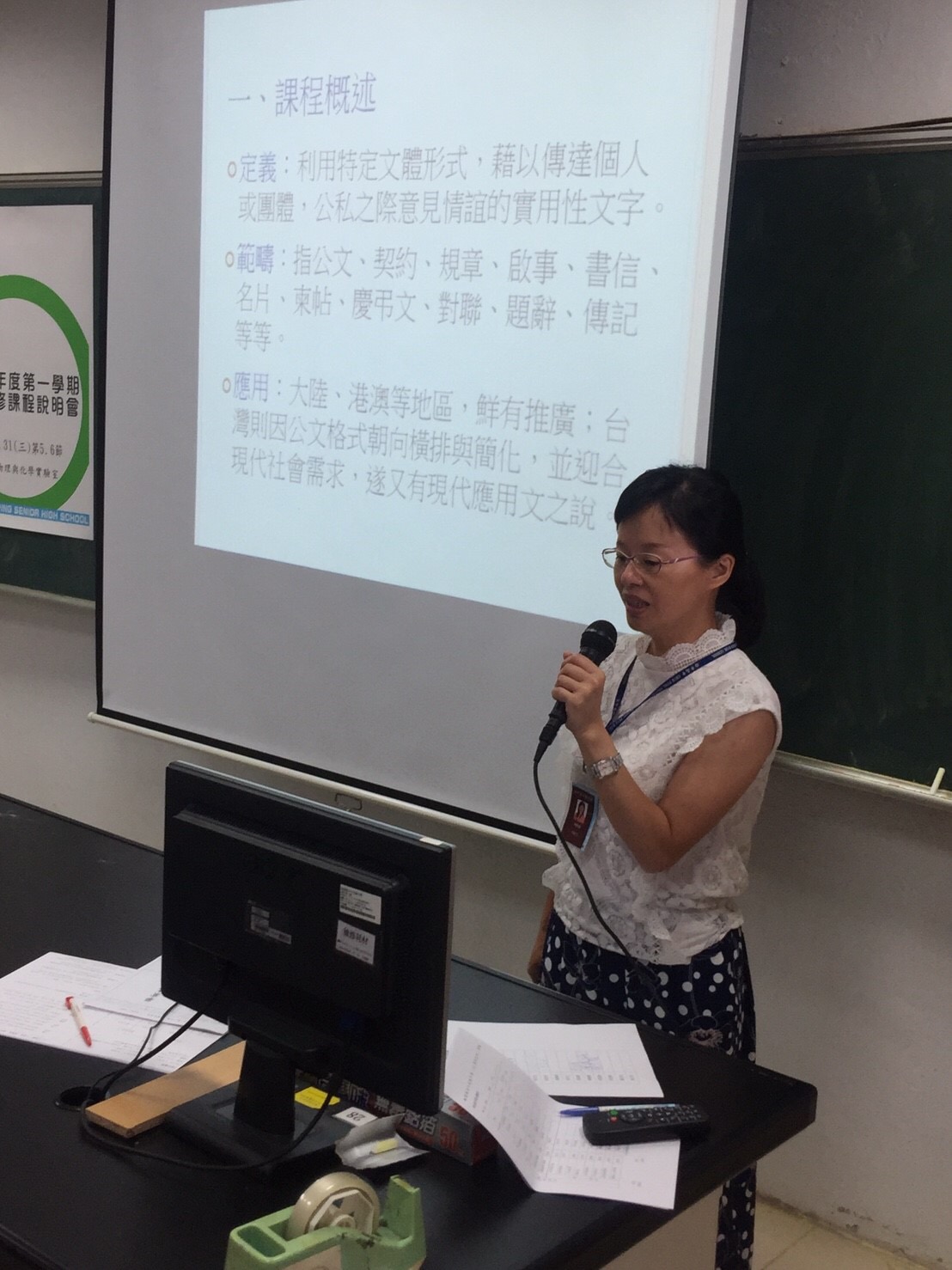 綜合高中選修課程說明會,開新視窗