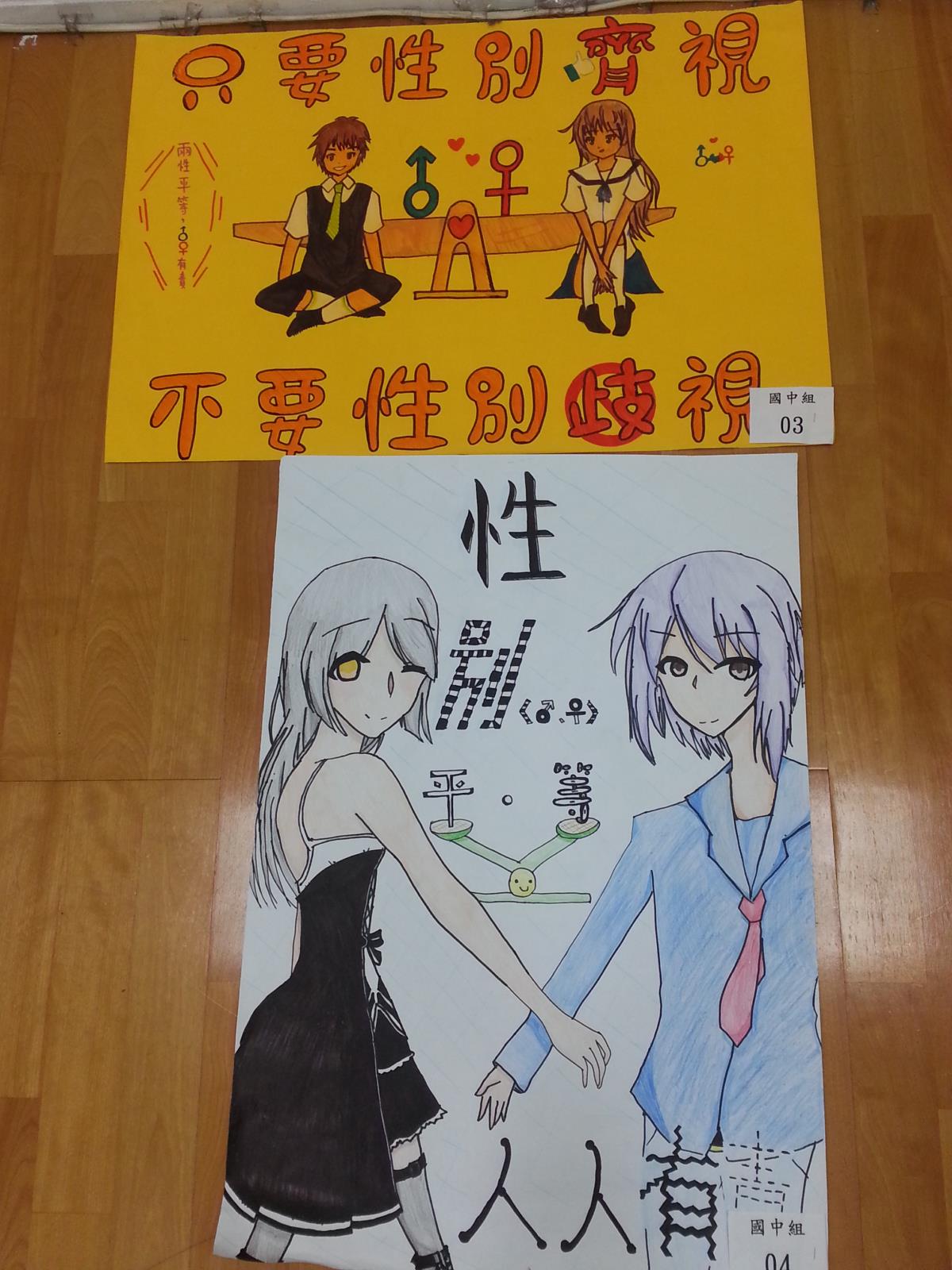 性平海報,開新視窗