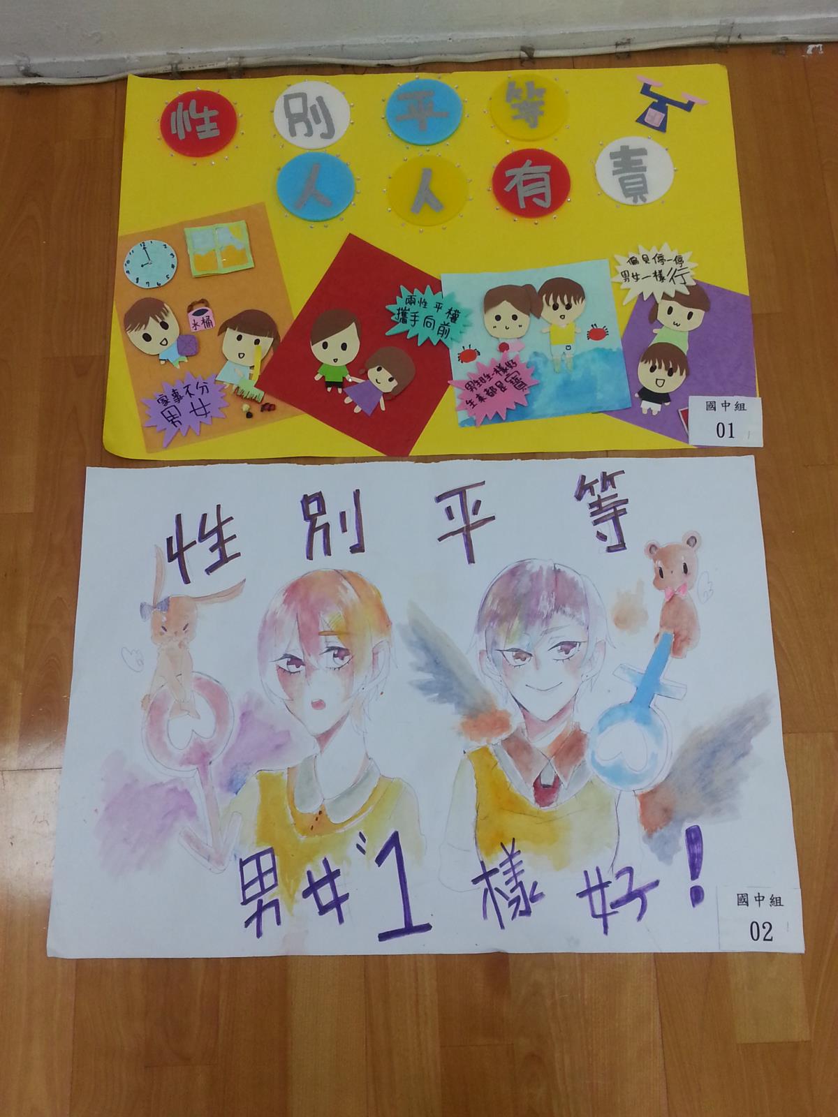 性平海報,開新視窗