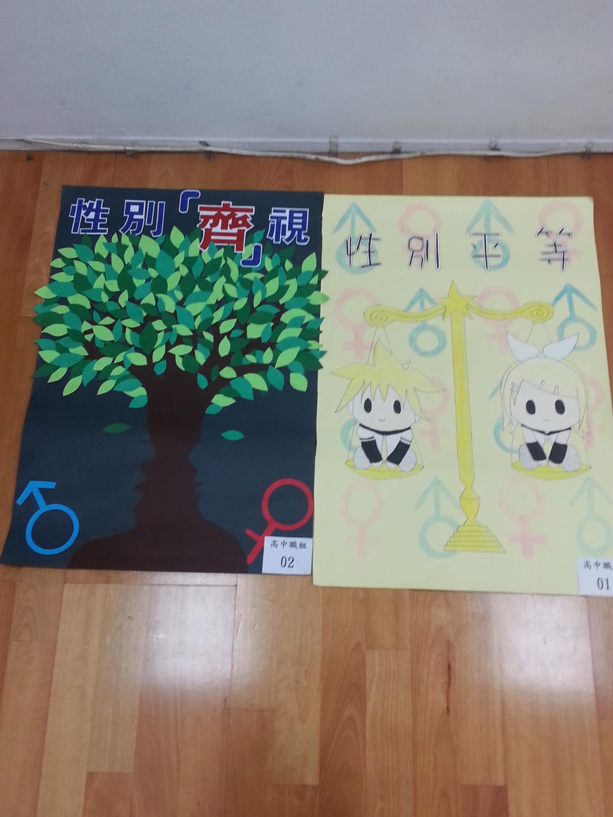 性平海報,開新視窗