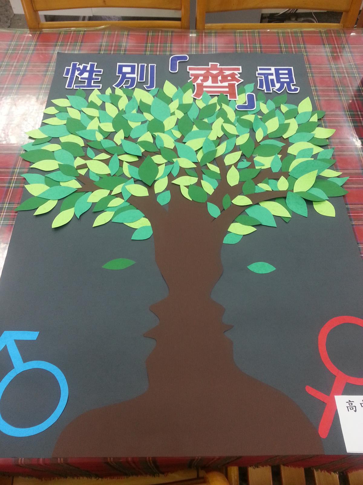 性平海報,開新視窗