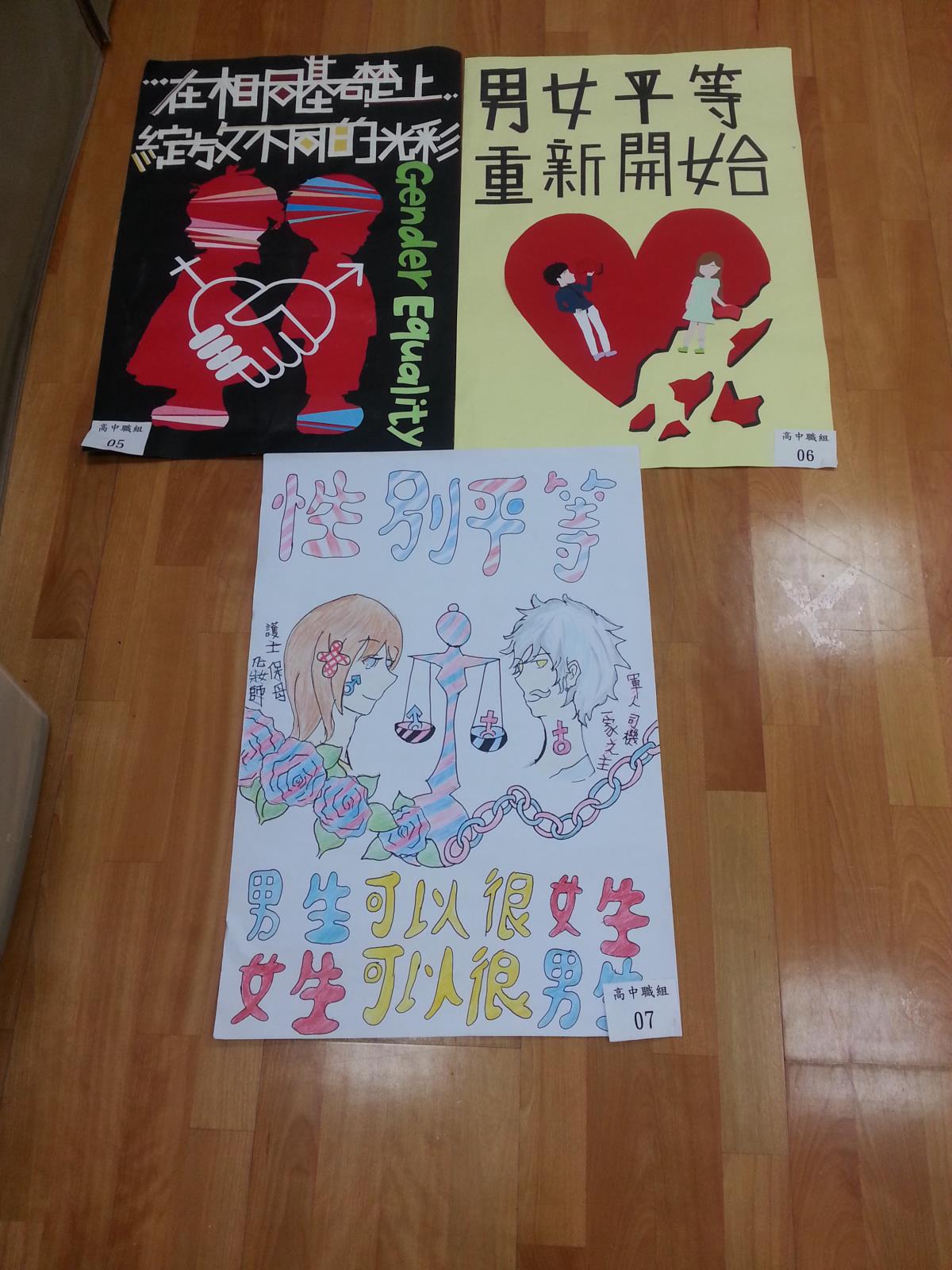 性平海報,開新視窗