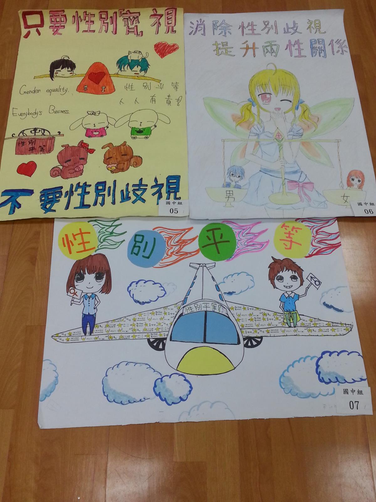 性平海報,開新視窗