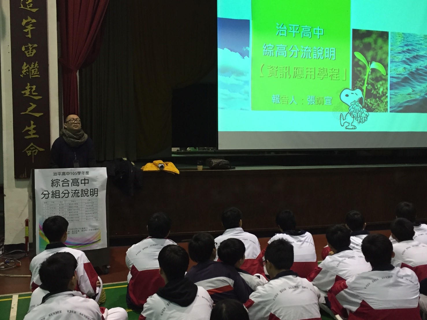 資訊應用學程,開新視窗